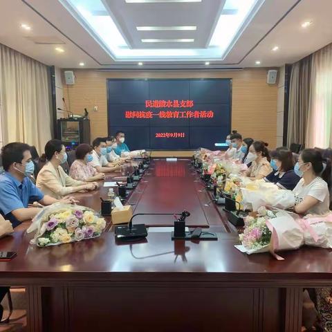 情系教育送温暖 “双节”共叙同心圆——民进陵水县支部开展慰问抗疫一线教育工作者活动