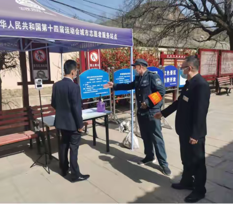 【延安市圣旅物业有限公司】端午节前安全大检查