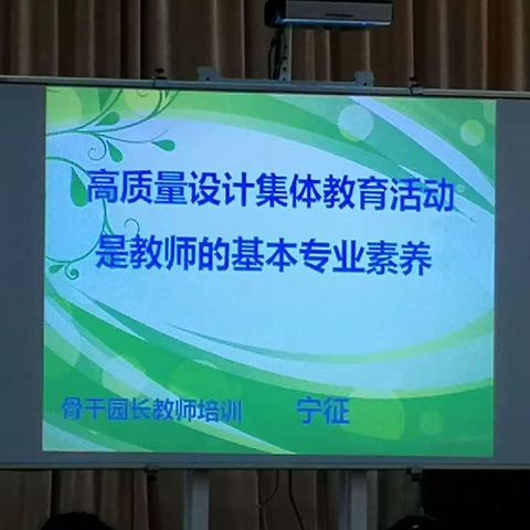 宁政团队骨干教师培训