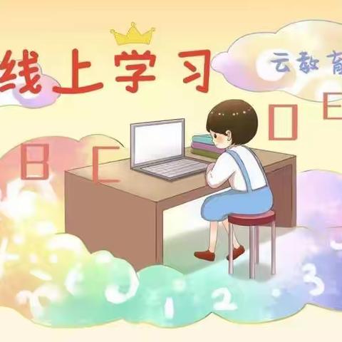 【悦·成长】以学赋能 蓄力前行—第三幼儿园教师居家专业能力提升（书画故事篇）