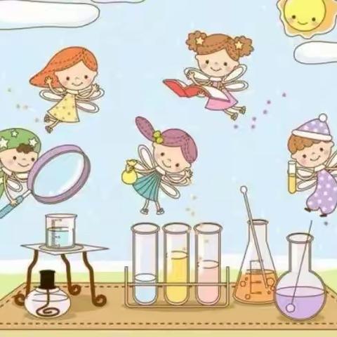 【科学探究，奥秘无限】——第三幼儿园线上趣味小实验主题活动