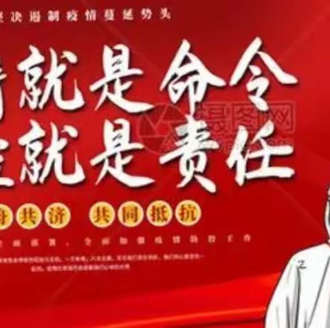 众志成城 全力以赴——武川县第一中学疫情防控工作阶段性总结大会暨民族团结进步创建进校园培训会