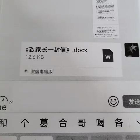 【前郭教育】新庙中学关于《前郭县巩固拓展脱贫攻坚成果同乡村振兴有效衔接“大提升”专项行动方案》的总结