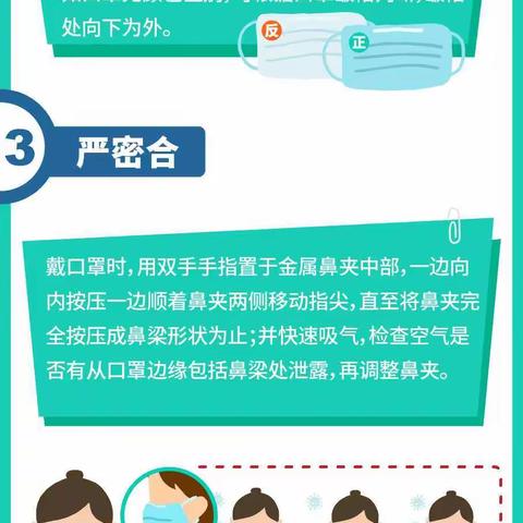 【襄垣县疾病预防控制中心温馨提示（二）】  疫情期间如何正确佩戴口罩