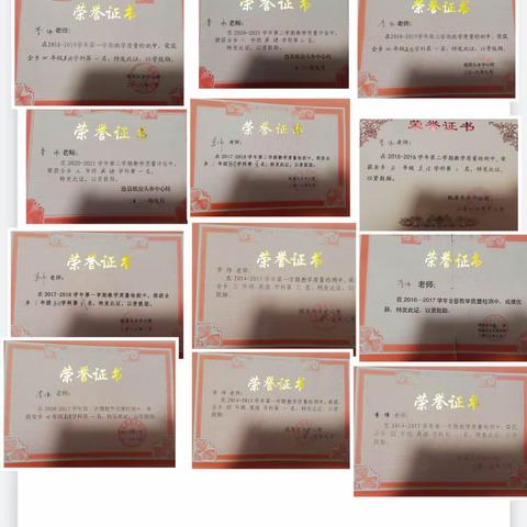 沧县优秀教师