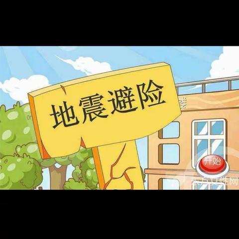 宝华幼儿园（文轩园）大班级部——防地震演练
