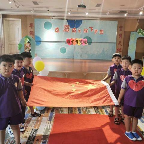 宝华幼儿园（文轩园）大班级部——成长  从升班仪式开始