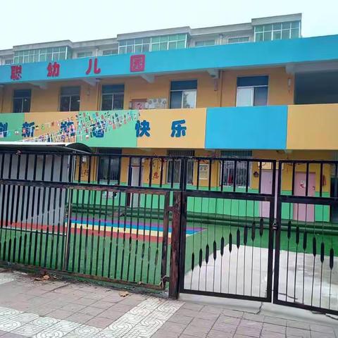 汇聪幼儿园恢复线下教学及疫情防控工作告家长书