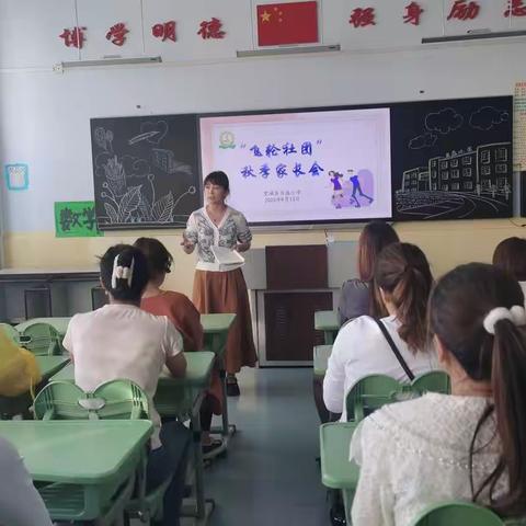 长盛小学“飞轮社团”秋季家长会