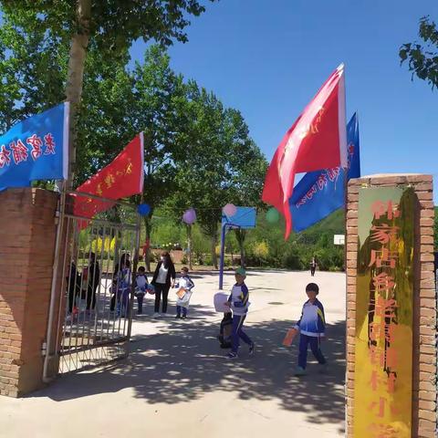 韩家店乡中心小学老窝铺小学开展童心向党暨庆六一联欢会