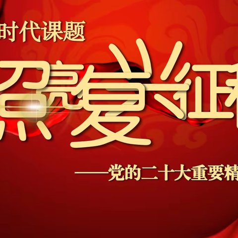 党的二十大精神宣讲进企业