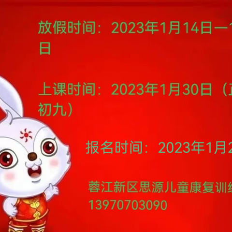 致中心家长及老师的一封信