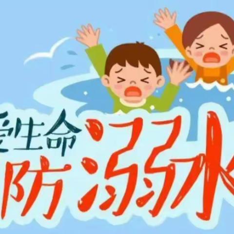 强化安全意识 提升安全素养——昌洲乡董坪小学开展“全国中小学生安全教育日”主题活动