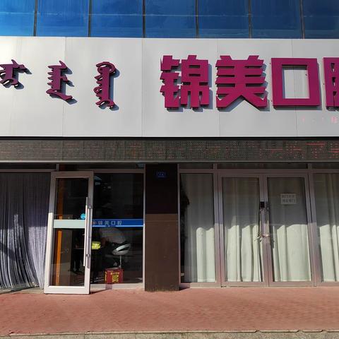 ……第22届“锦美口腔杯”长青公园对调站三副牌专场友谊交流赛
