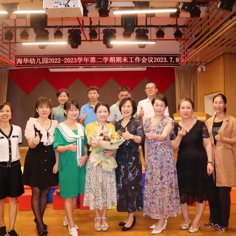 再见了，老师！