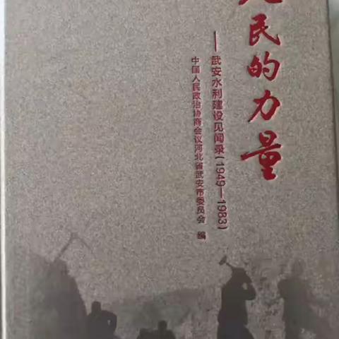 人民的力量