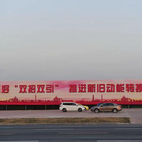 新旧动能转换     “小镇”筑巢引凤来