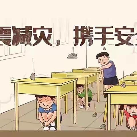 “早预防 早行动” “国际减灾日”安全知识宣传——漳县新寺中心小学