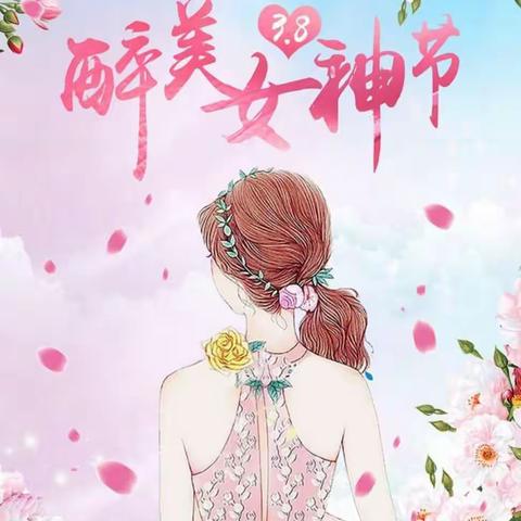 《幸福三八节，感恩父母心》莫愁湖幼儿园大三班——三八•女神节活动