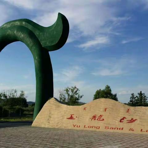 玉龙沙湖+贡格尔草原+阿斯哈图石阵+黄岗梁国家森林公园+沿路草原风光VIP 纯玩儿品质四日游