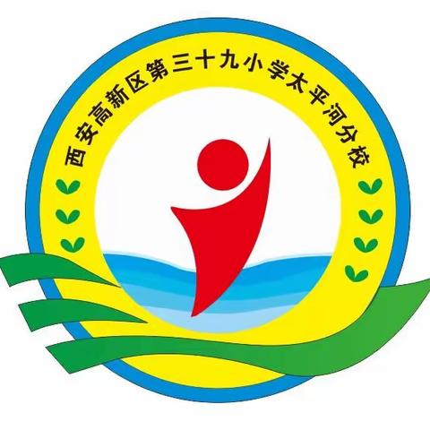 【高新教育】三十九小太平河分校2022年秋季义务阶段资助宣传