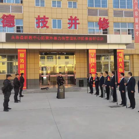 应急演练强本领   警校携手固防线——永寿县职业教育中心开展预防意外暴力伤害应急演练活动纪实