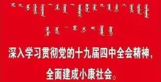 防控疫情，从我做起—朝鲜族学校学生在行动！