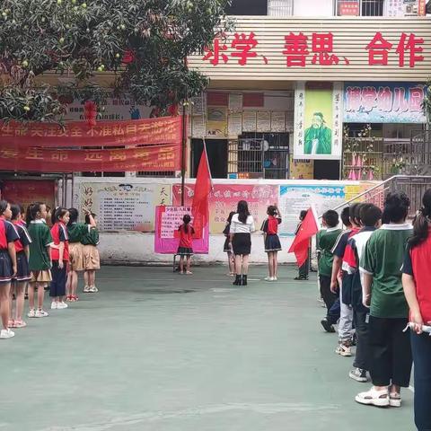 “喜迎二十大，争做好队员”博学小学2022年“六一”儿童节少先队入队仪式