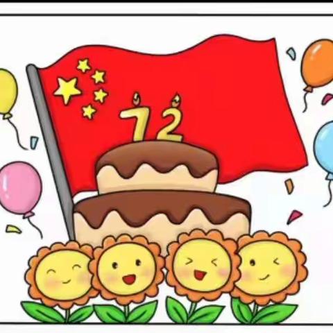 《我给祖国妈妈送祝福》未来新垵幼儿园 国庆活动 中二班