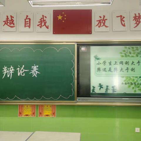 唇枪舌战   越辩越勇——灞桥区官厅小学六年级辩论赛活动纪实