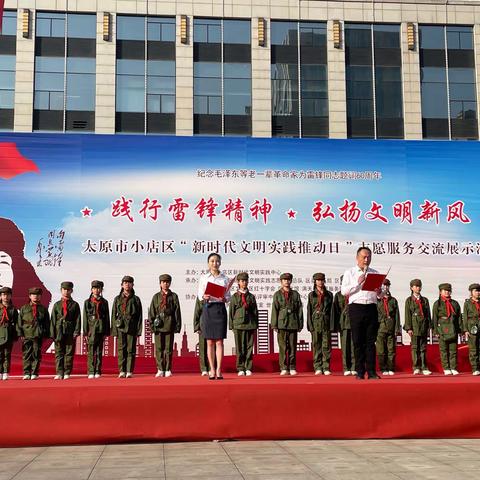 “践行雷锋精神，弘扬文明新风”——武宿小学参加太原市小店区新时代文明实践推动日活动纪实