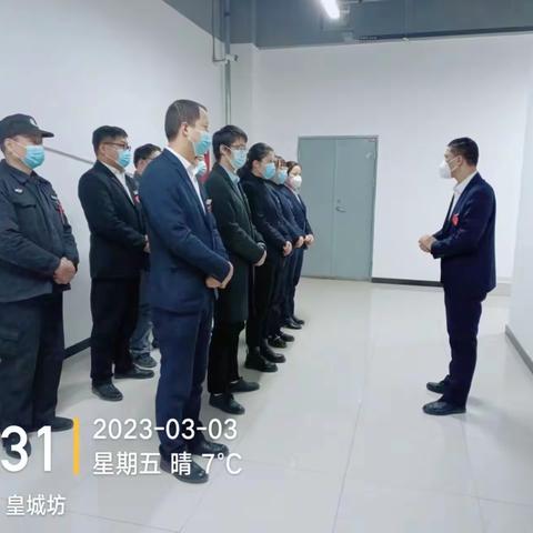 【文商物业皇城坊项目部晨会】星级服务 用XIN服务 2023-3-3
