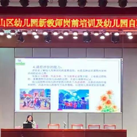 丁延存2020年新教师岗前培训心得