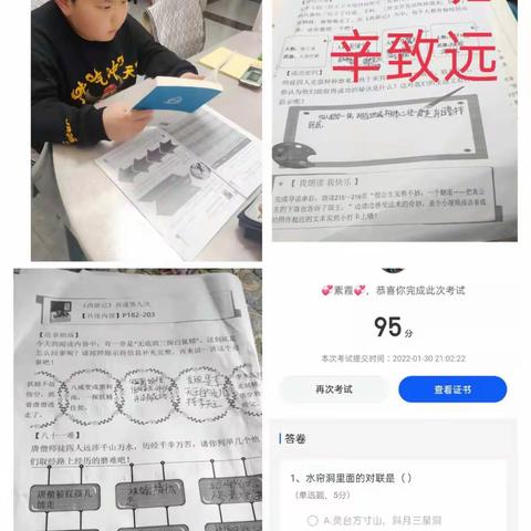 畅游西游品经典，传承文化养心灵 ——凤矿小学503班3小组