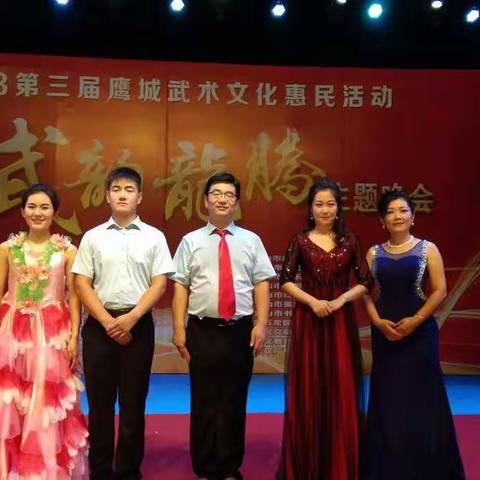 2018鹰城武术文化惠民活动大型文艺演出石龙区主会场