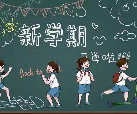 春暖花开，扬帆远航---蒲东实验小学一年级五班