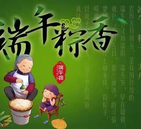 浓清端午  “粽”享欢乐——市特教学校职高班端午节活动纪实