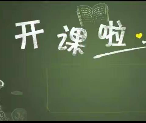 不负春光 线上学习也要元气满满！银城铺镇东马庄小学一年级