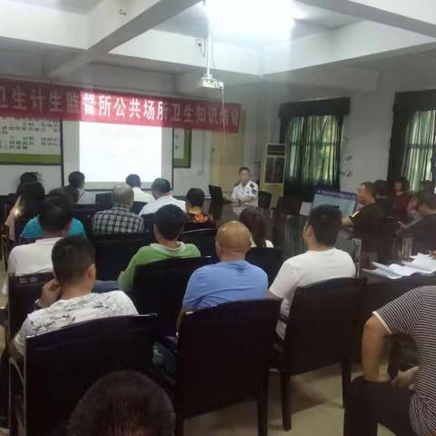 加大公共场所卫生知识培训力度，提速提质提效促规范