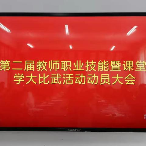 【博雅·袁小】“同课集广思，异构绽风采”——教师职业技能暨课堂教学大比武六年级语文组初选活动