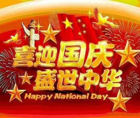 【博雅·袁小】“童心向党·我与祖国共成长 ”