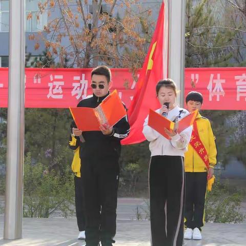 【博雅·袁小】“运动吧，少年！”——离石区袁家庄小学第十届体育节暨第三届全员运动会！