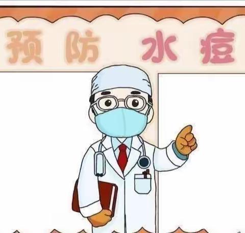 “水痘预防早知道！”恒大快乐鸟幼儿园💒安全专题教育⛑