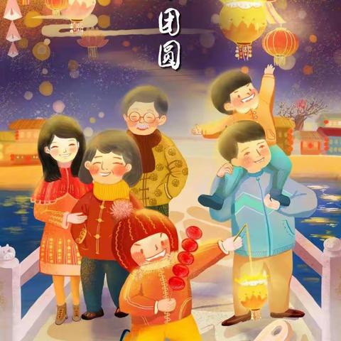 “甜甜的元宵，旺旺的年”——黑埠中心幼儿园中二班