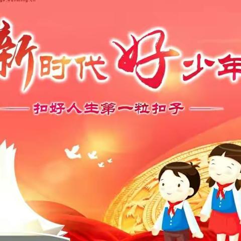 二三班抗疫居家，争做新时代好少年