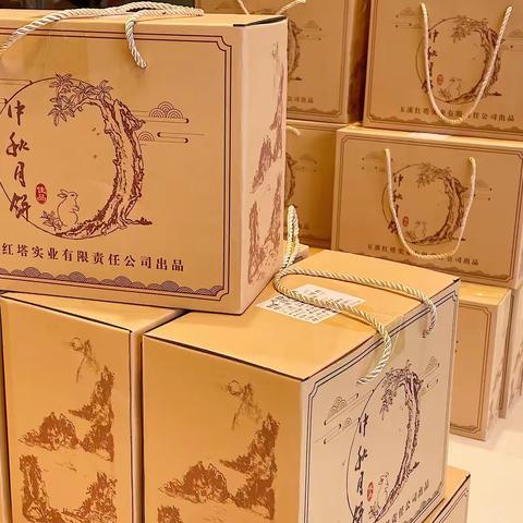 红塔实业公司“中秋节月饼”预售开始咯……