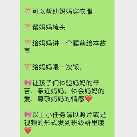 【特色活动】通辽市蒙古族幼儿园2020级二班——感恩节活动三•八女神节