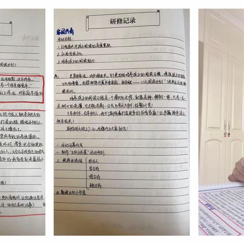 【线上教研】——准格尔旗馨聪幼儿园“书香家庭  快乐成长”正向阅读线上教研活动纪录