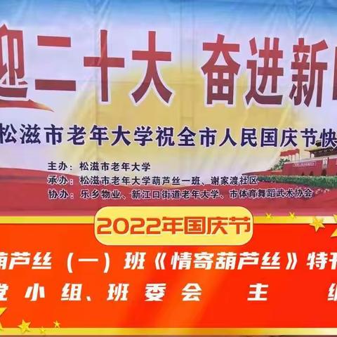 文艺活动进谢家渡