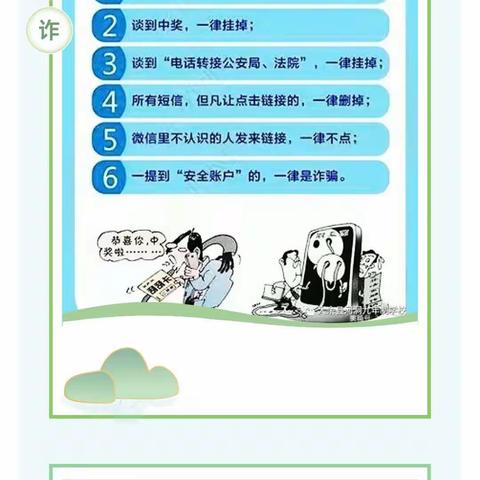 沙村小学2022年下学期清明放假通知